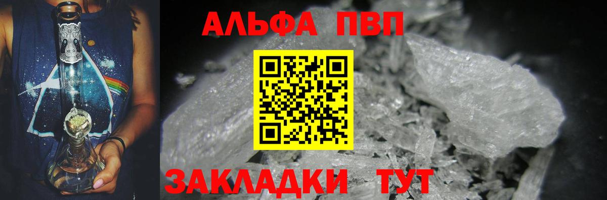 Alpha PVP VHQ  Alpha-PVP кристаллы  Alfa_PVP кристаллы  Нягань  магазин продажи   Вход с VPN 