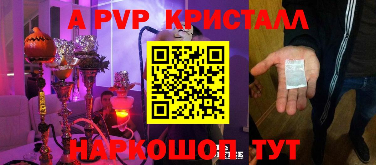 Альфа ПВП VHQ Нягань