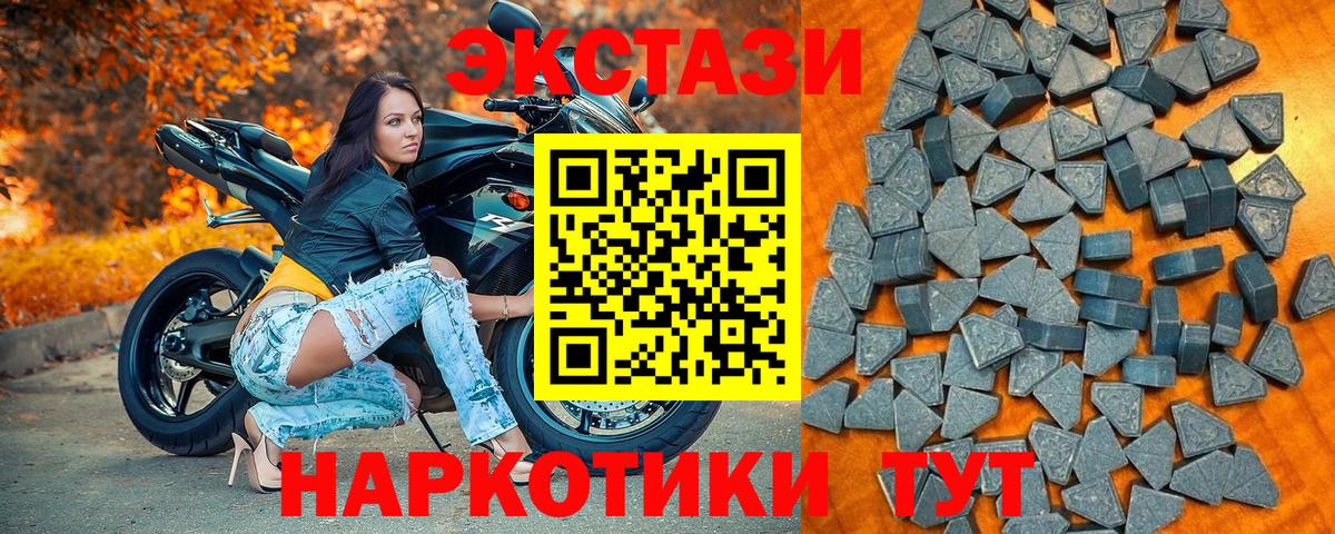 MEGA ссылки  Экстази ешки  Ecstasy  Вход с VPN  Нягань 