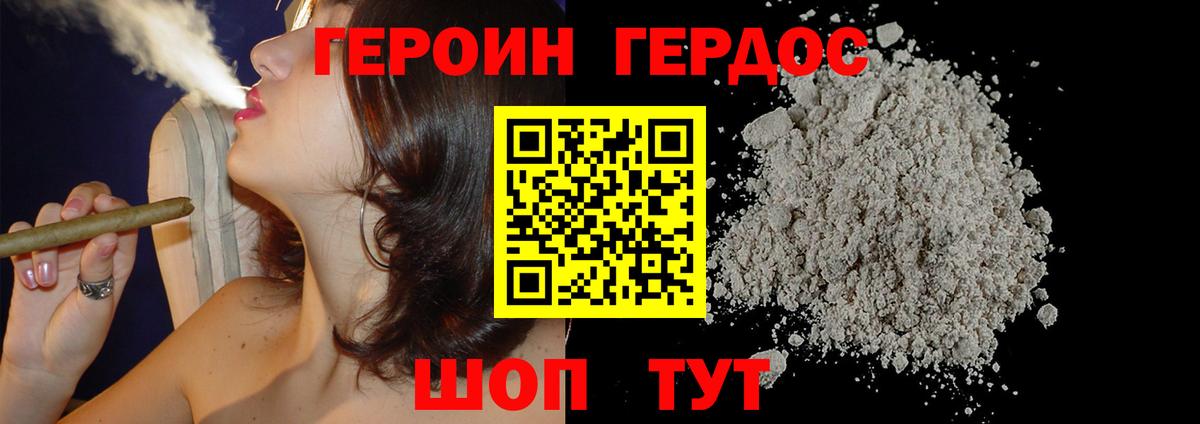 Нягань  Героин хмурый  Вход с VPN 