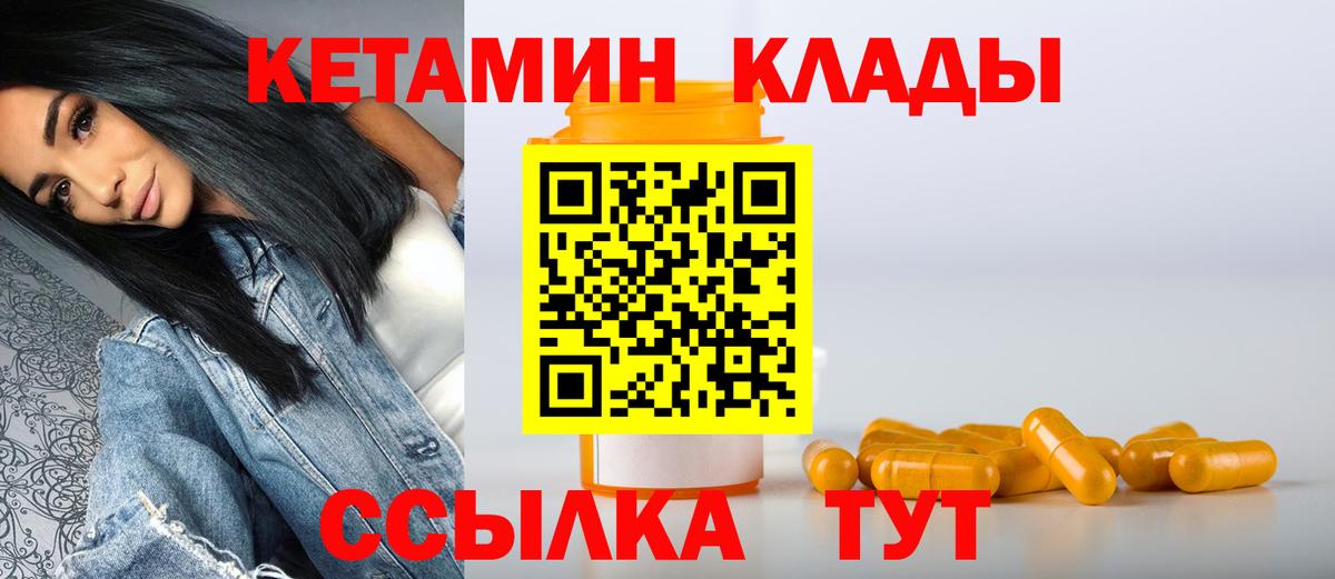 Кетамин ketamine Нягань