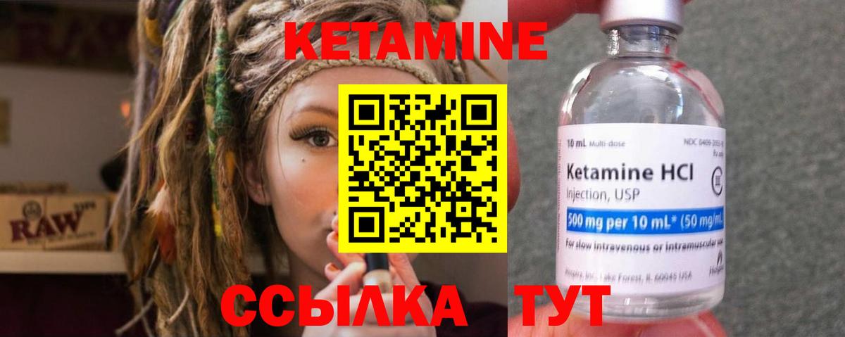 КЕТАМИН ketamine  MEGA сайт  Кетамин VHQ  Нягань  Вход с VPN 