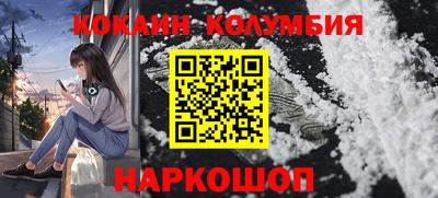 кокаин перу Пыть-Ях
