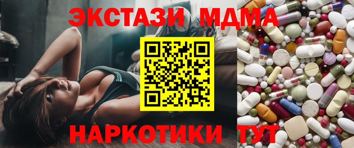 Нягань  MDMA молли  МДМА crystal  Вход с VPN 