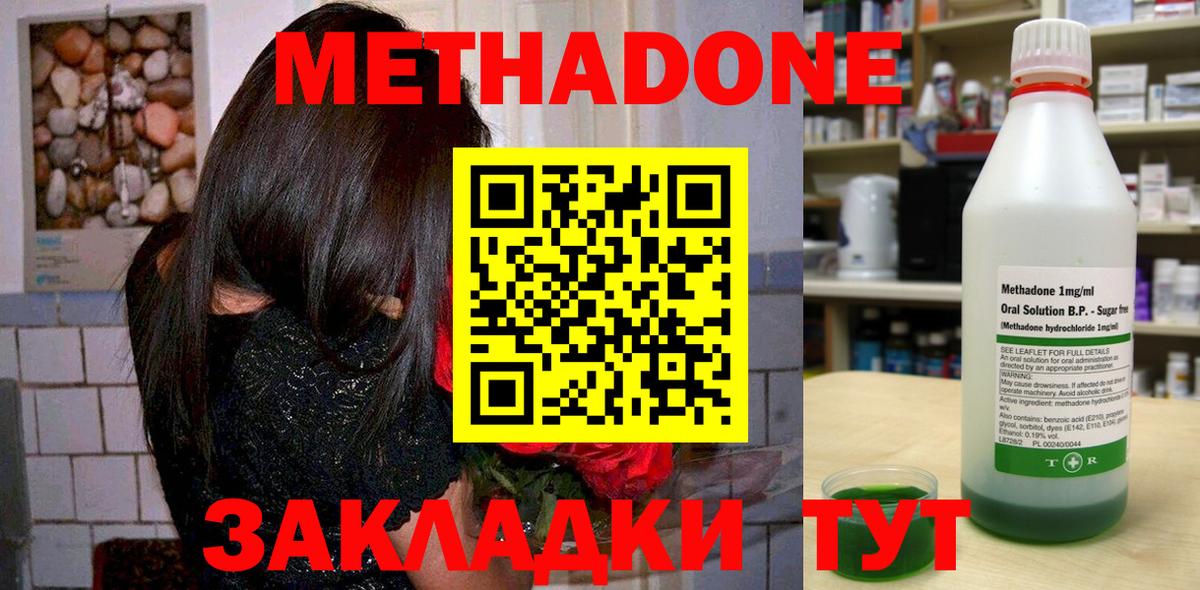 МЕТАДОН белоснежный Нягань