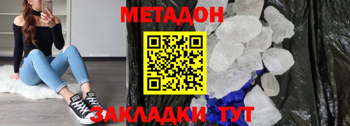 Метадон VHQ  blacksprut ONION  Нягань  МЕТАДОН VHQ  Вход с VPN 