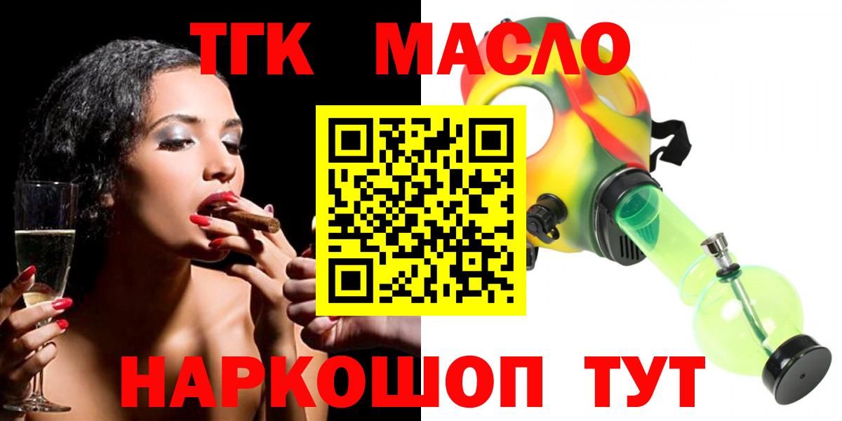 Дистиллят ТГК жижа  Вход с VPN  Нягань  ТГК THC oil 