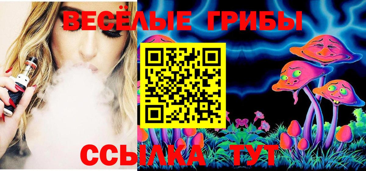 Псилоцибиновые грибы Magic Shrooms Нягань